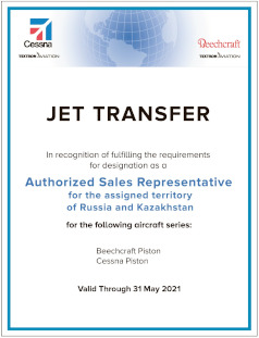 Сертификат представителя Cessna Aircraft и Beechcraft в России компании Jet Transfer